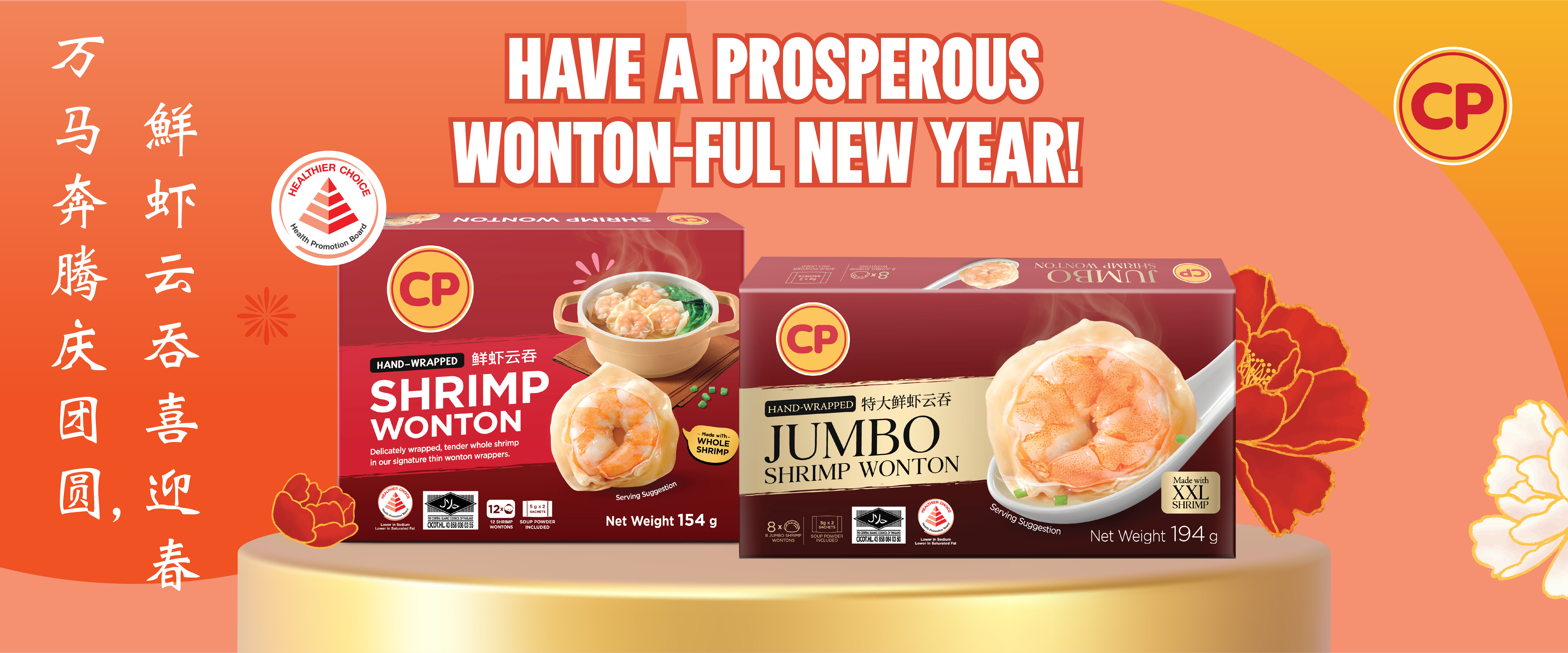 LNY 2026 with CP Foods!